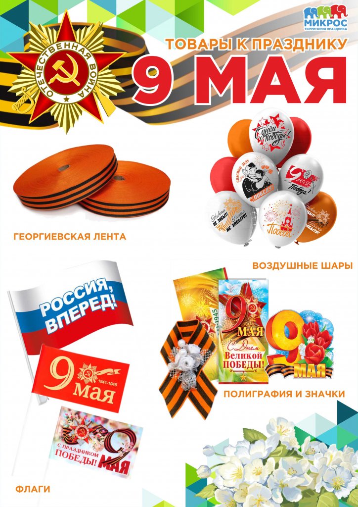 Магазин Лента 9 Мая